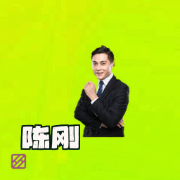 陈刚